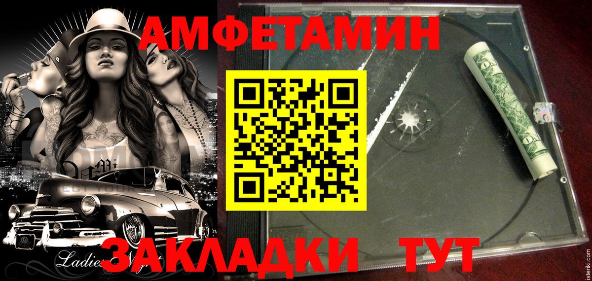 Амфетамин 97% Сердобск