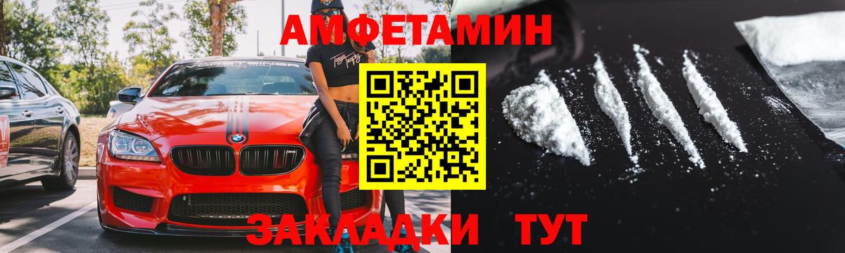 АМФЕТАМИН Розовый  Амфетамин  Сердобск  АМФЕТАМИН  Вход с VPN 