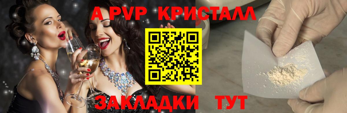 Alpha PVP СК КРИС  Альфа ПВП крисы CK  Вход с VPN  APVP  Сердобск 