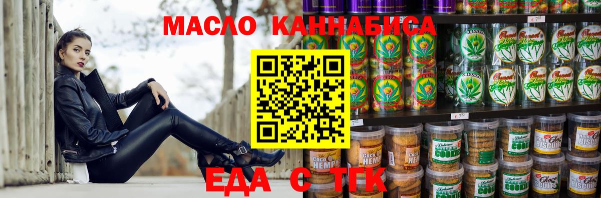 Сердобск  Еда ТГК марихуана  Вход с VPN 