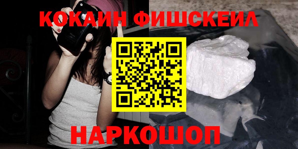 COCAIN Боливия  Cocaine FishScale  Сердобск  Вход с VPN 