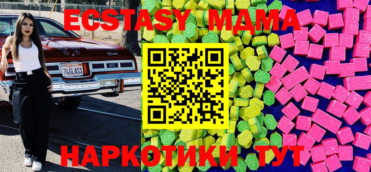 Сердобск  Экстази 280мг  Вход с VPN 