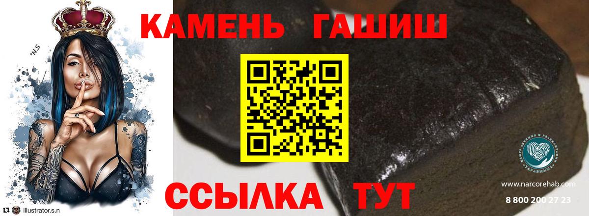 ГАШИШ  ГАШ индика сатива  Гашиш VHQ  Вход с VPN  Сердобск 
