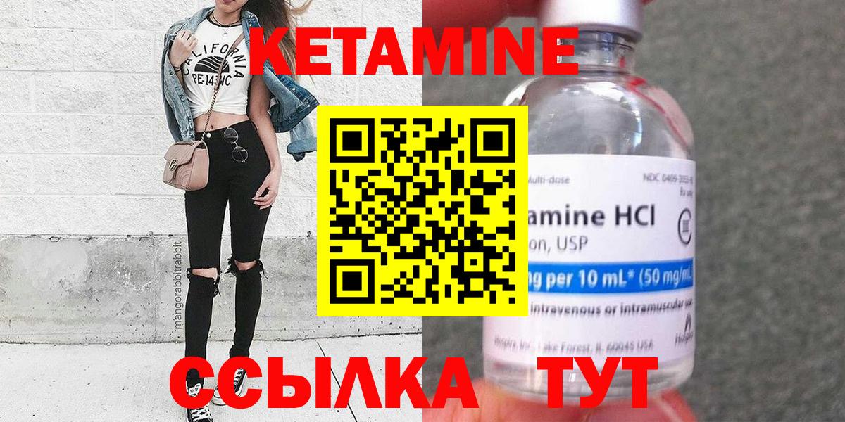 Кетамин ketamine Сердобск