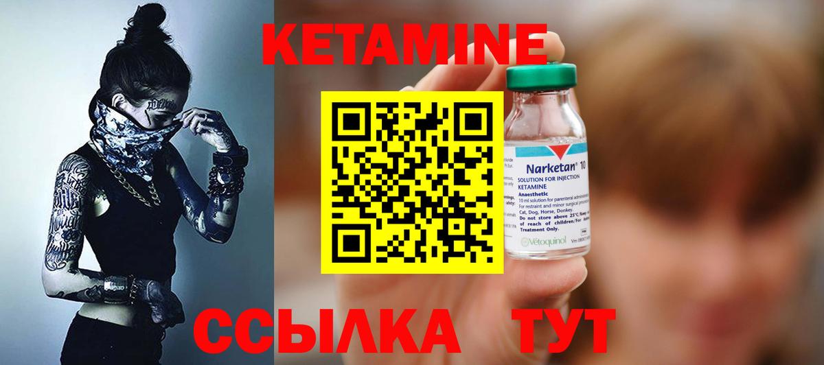 Кетамин VHQ  Кетамин VHQ    маркетплейс  Вход с VPN  Сердобск 
