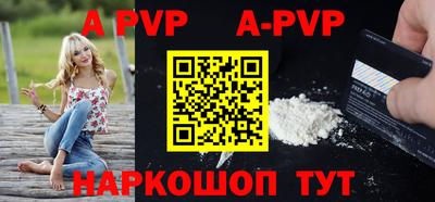 ALPHA-PVP Рыбинск
