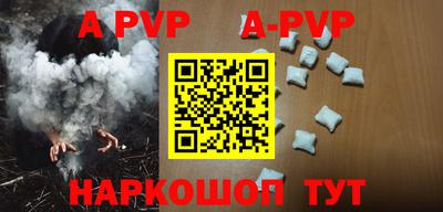 ALPHA-PVP Рыбинск