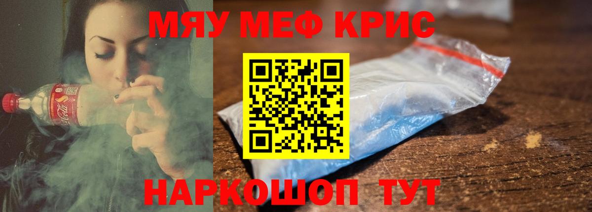 Мефедрон мяу мяу  Мефедрон  Сердобск  Мефедрон mephedrone  Вход с VPN 