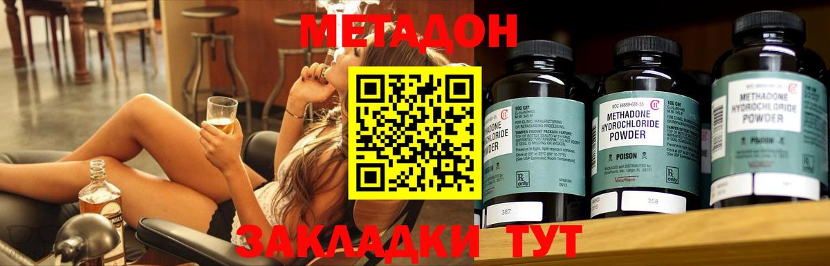 Метадон methadone  Вход с VPN  Сердобск 