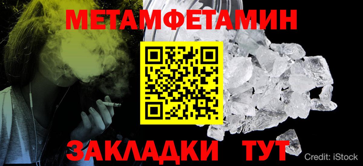 Сердобск  МЕТАМФЕТАМИН кристалл  Вход с VPN  МЕТАМФЕТАМИН кристалл 