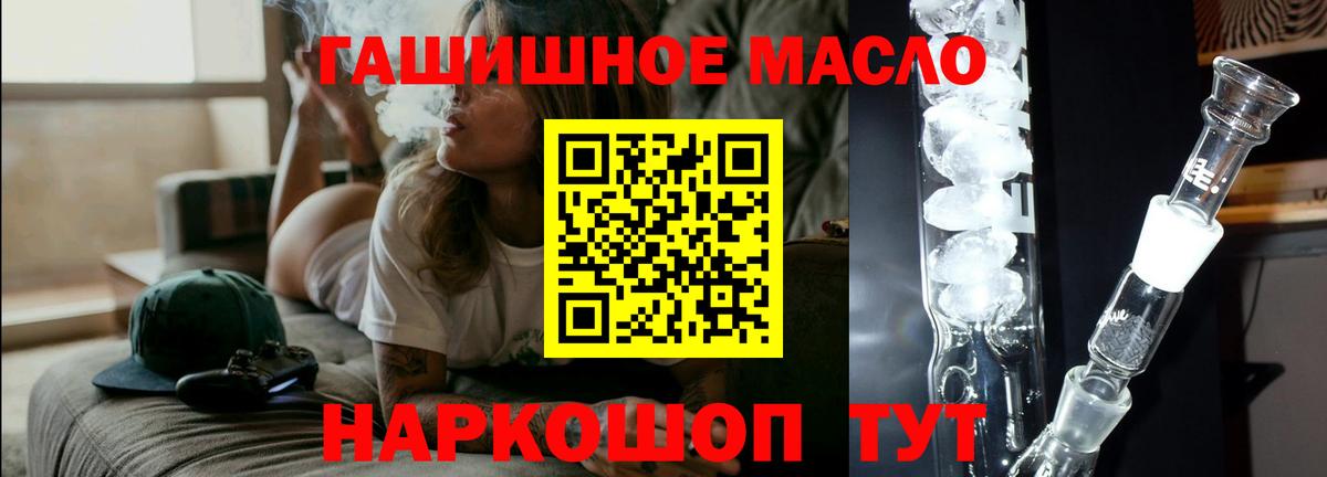 ТГК гашишное масло  Вход с VPN  Сердобск 